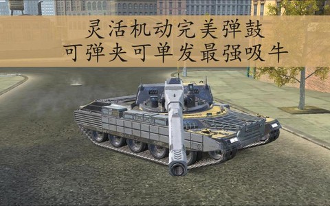 坦克世界犀牛用什么炮[图1]