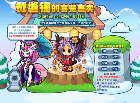 洛克王国装扮怎么得