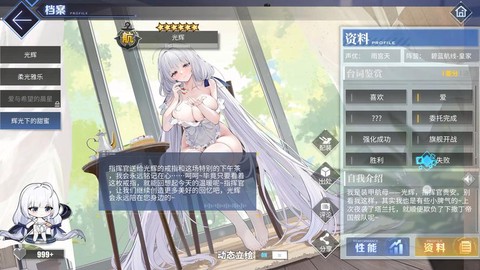 碧蓝航线光辉泳装怎么[图2]