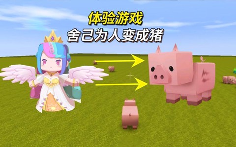 迷你世界猪吃什么繁殖