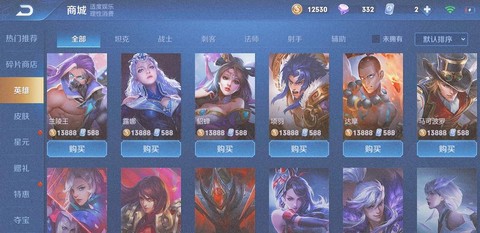 王者荣耀买英雄怎么买[图1]