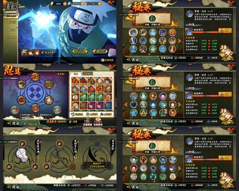 火影忍者斗气有什么用[图1]