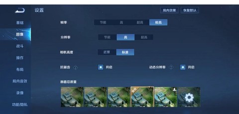 怎么看王者荣耀帧数[图2]