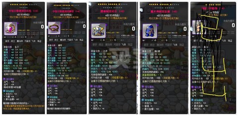 冒险岛2怎么装备武器