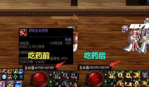 dnf什么药水好卖