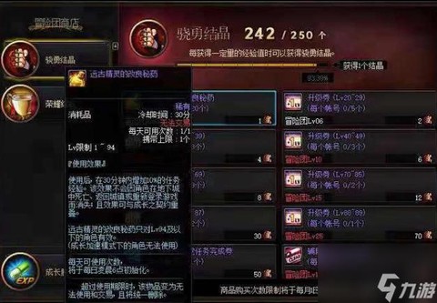 dnf什么药水好卖[图2]