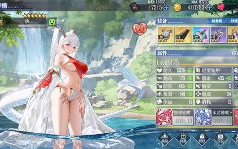 碧蓝航线怎么买浴缸[图2]