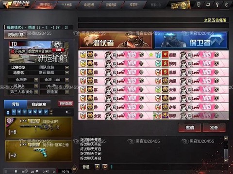 穿越火线有什么好名字[图1]