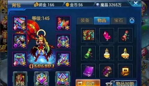 魔域魔灵魂晶有什么用[图1]