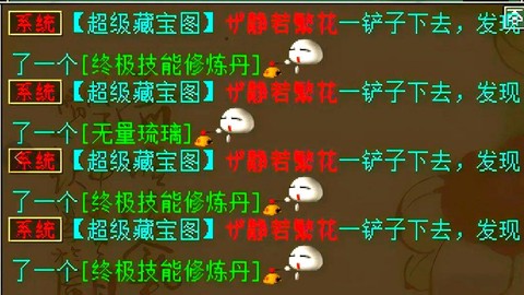 大话西游2怎么挖宝[图1]