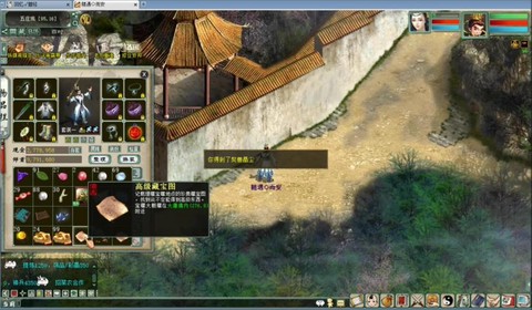 大话西游2怎么挖宝[图2]