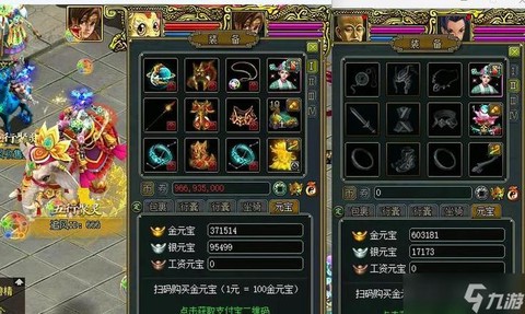 问道手游怎么赚元宝