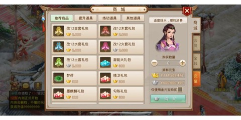 问道手游怎么赚元宝[图1]