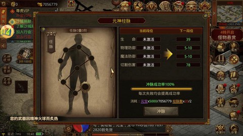 传奇世界元神怎么召唤