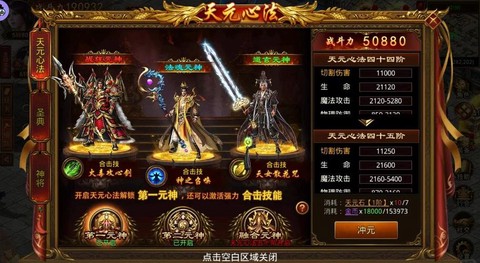 传奇世界元神怎么召唤[图1]