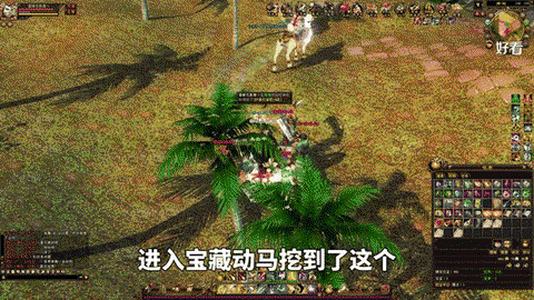 天龙八部挖图能挖什么[图2]