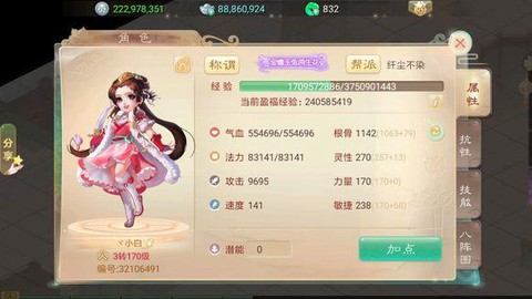 大话西游手游怎么拜师