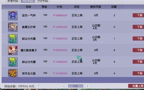 梦幻西游怎么交易的