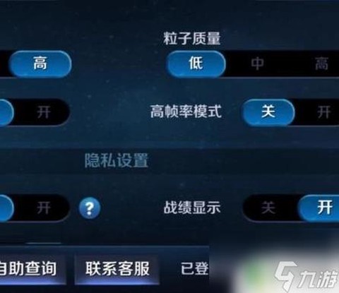 王者荣耀如何关闭战绩