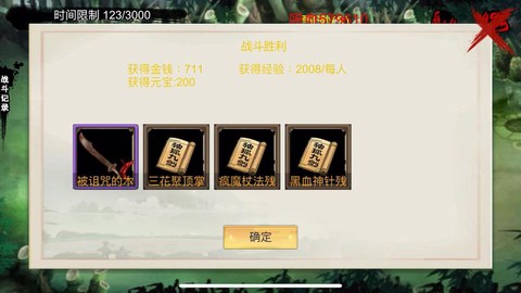 金庸群侠传x怎么拓印