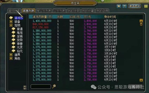 问道手游怎么赚钱rmb[图1]