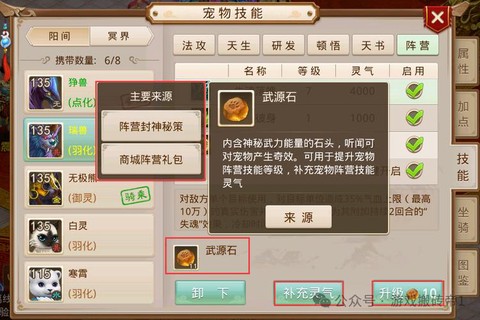 问道手游怎么赚钱rmb[图2]