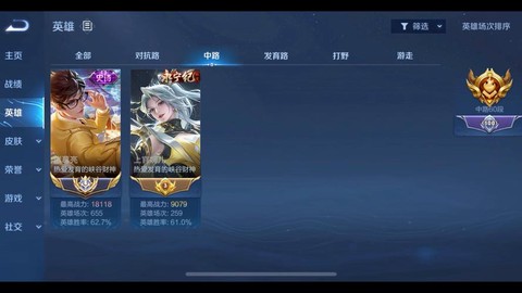 王者荣耀gank什么意思[图2]