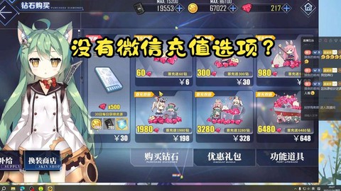 碧蓝航线家具币怎么刷[图2]