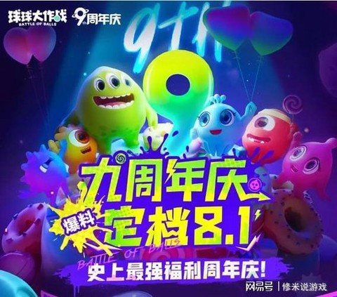 球球大作战怎么合作的