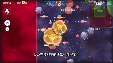 球球大作战怎么合作的[图1]