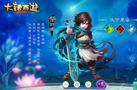 大话西游手游什么角色好