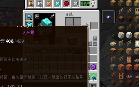 我的世界拔刀怎么修复