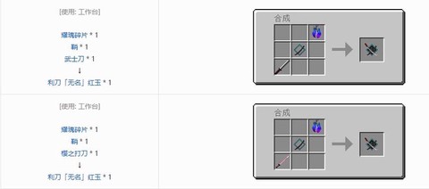 我的世界拔刀怎么修复[图1]