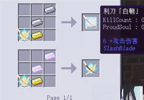 我的世界拔刀怎么修复[图2]