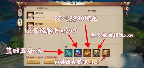 天龙八部手游什么职业好玩[图2]