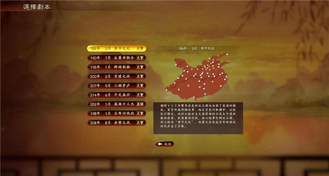 三国志13如何生孩子[图1]