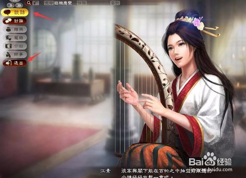 三国志13如何生孩子[图2]