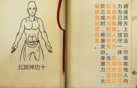 侠客风云传怎么看招式[图1]