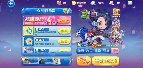 天天酷跑小飞配什么宠物[图2]