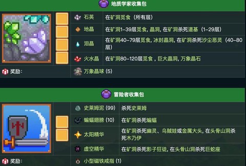 星露谷物语矿车怎么修