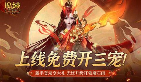 魔域口袋版怎么打副本[图1]
