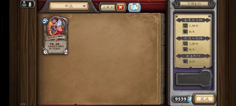 炉石传说怎么让过去[图2]