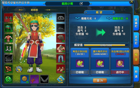 武林外传怎么过得威望[图2]