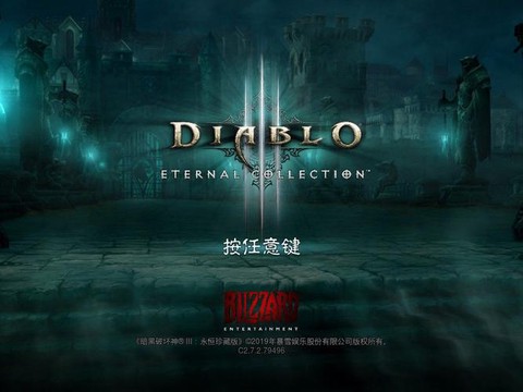 ns暗黑破坏神什么版本[图2]