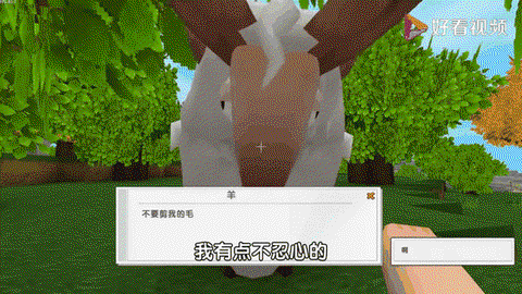 迷你世界中怎么养羊[图1]