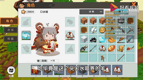 迷你世界中怎么养羊[图2]