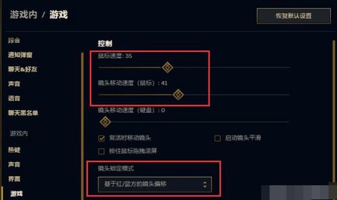 英雄联盟怎么调大鼠标[图2]