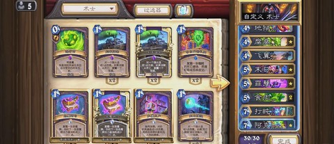 炉石传说复活术怎么获得[图2]