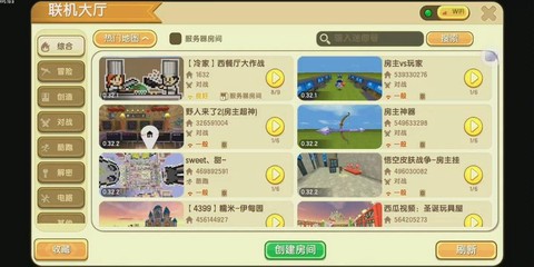 迷你世界怎么联机好友