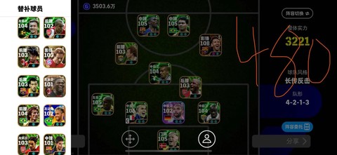 实况足球怎么登录邮箱